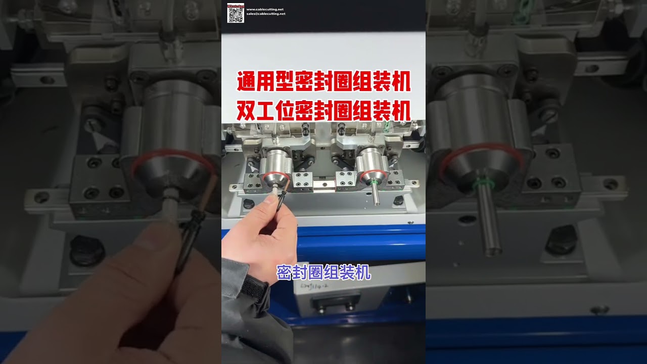 Máy lắp ráp vòng đệm tự động cho O-Ring cao su và phớt dầu - Phiên bản ngắn