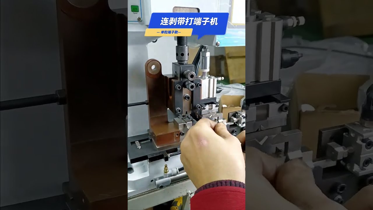 Máy Đóng Đầu Cốt Liên Tục Dạng Băng – Giải Pháp Tự Động Hóa Cho Nhà Máy #máy #nhàmáy