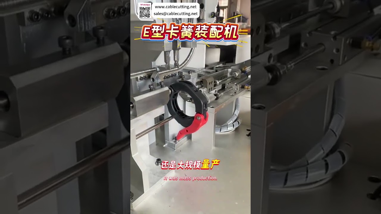 Máy lắp ráp vòng đệm chữ E tùy chỉnh – Giải pháp tự động hóa chuyên nghiệp từ nhà máy thiết bị uy tín