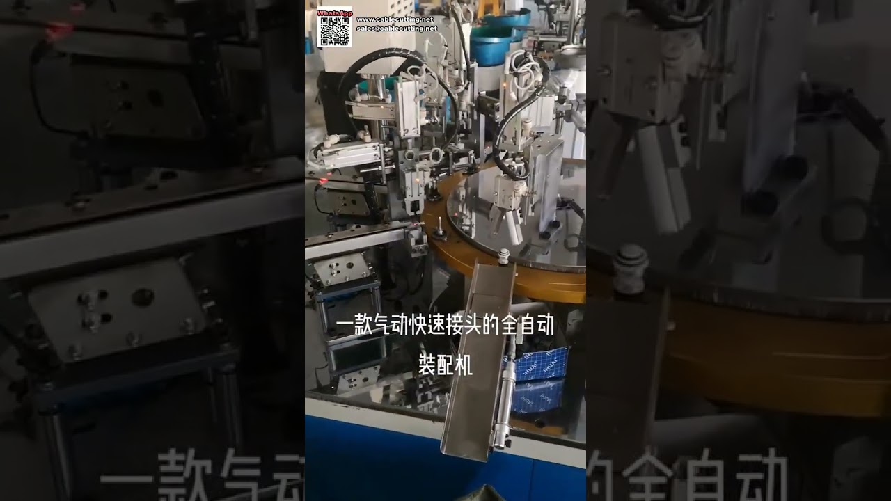 Máy lắp ráp đầu nối nhanh khí nén hoàn toàn tự động cho dây chuyền sản xuất