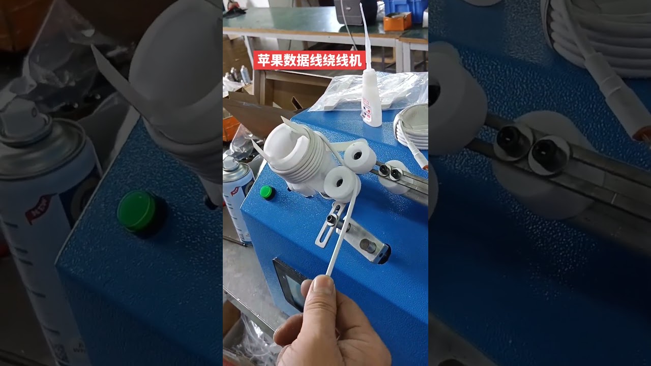 Máy quấn thẻ giấy cho dây cáp iPhone | Thiết bị tự động hóa nhà máy #factory #machine