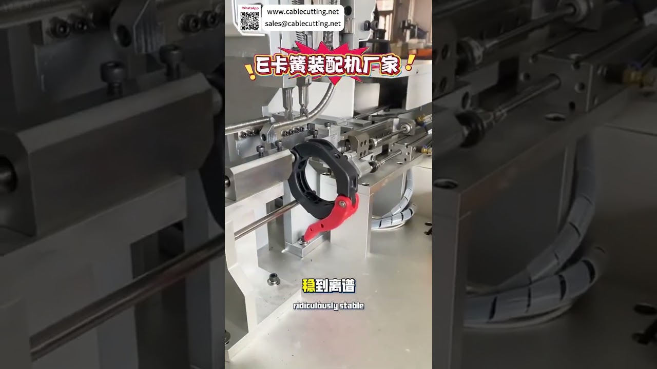 Máy lắp ráp vòng chữ E tùy chỉnh - Giải pháp tự động hóa công nghiệp chính xác cao (Phiên bản ngắn)