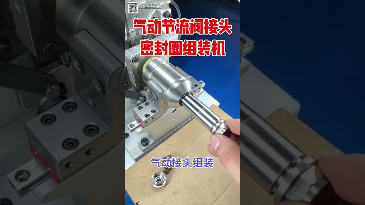 Máy lắp ráp phớt dầu O-Ring cho khớp khí nén và van điều tốc - Phiên bản ngắn