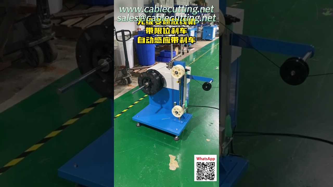 Máy Xả Cuộn 100kg Chịu Tải Nặng với Tốc Độ Biến Đổi và Kiểm Soát Lực Căng Chính Xác
