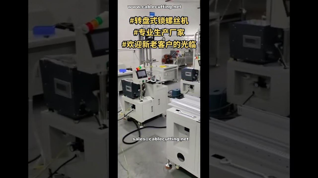 Máy Bắt Vít Tự Động Bàn Xoay | Giải Pháp Tự Động Hóa Cho Dây Chuyền Sản Xuất