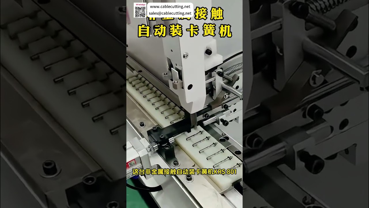 Máy lắp ráp vòng hãm tự động không tiếp xúc kim loại - Thiết bị gia công thanh tròn chính xác tự động hóa