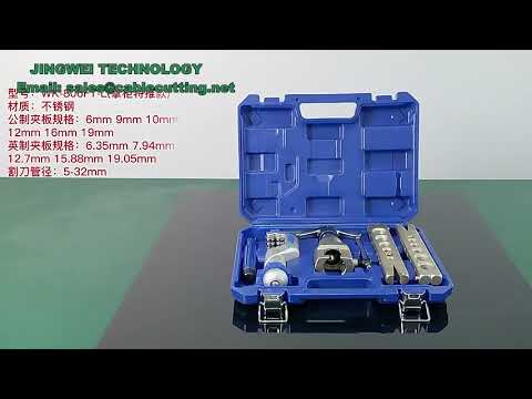 Bộ Dụng Cụ Loe Ống Đồng Chuyên Nghiệp 6-19mm, Mở Rộng 12-25mm – Dùng Cho Ống Điều Hòa