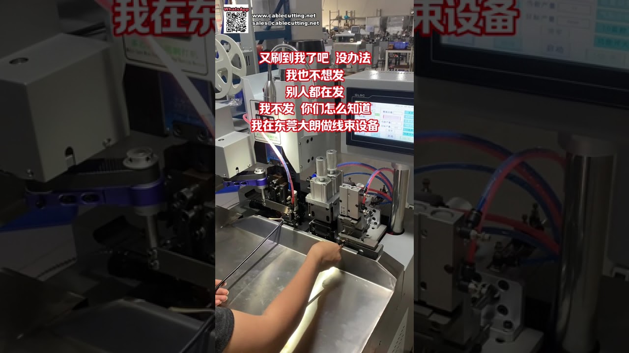 Thiết bị xử lý dây điện cao cấp trực tiếp từ nhà máy, sản xuất độ tin cậy cao