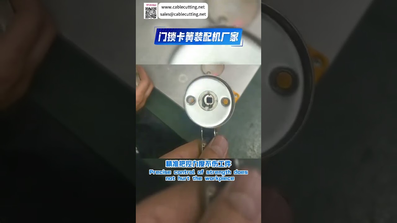 Máy lắp ráp vòng hãm khóa cửa tự động - Thiết bị sản xuất chính xác cao cấp (Phiên bản ngắn)